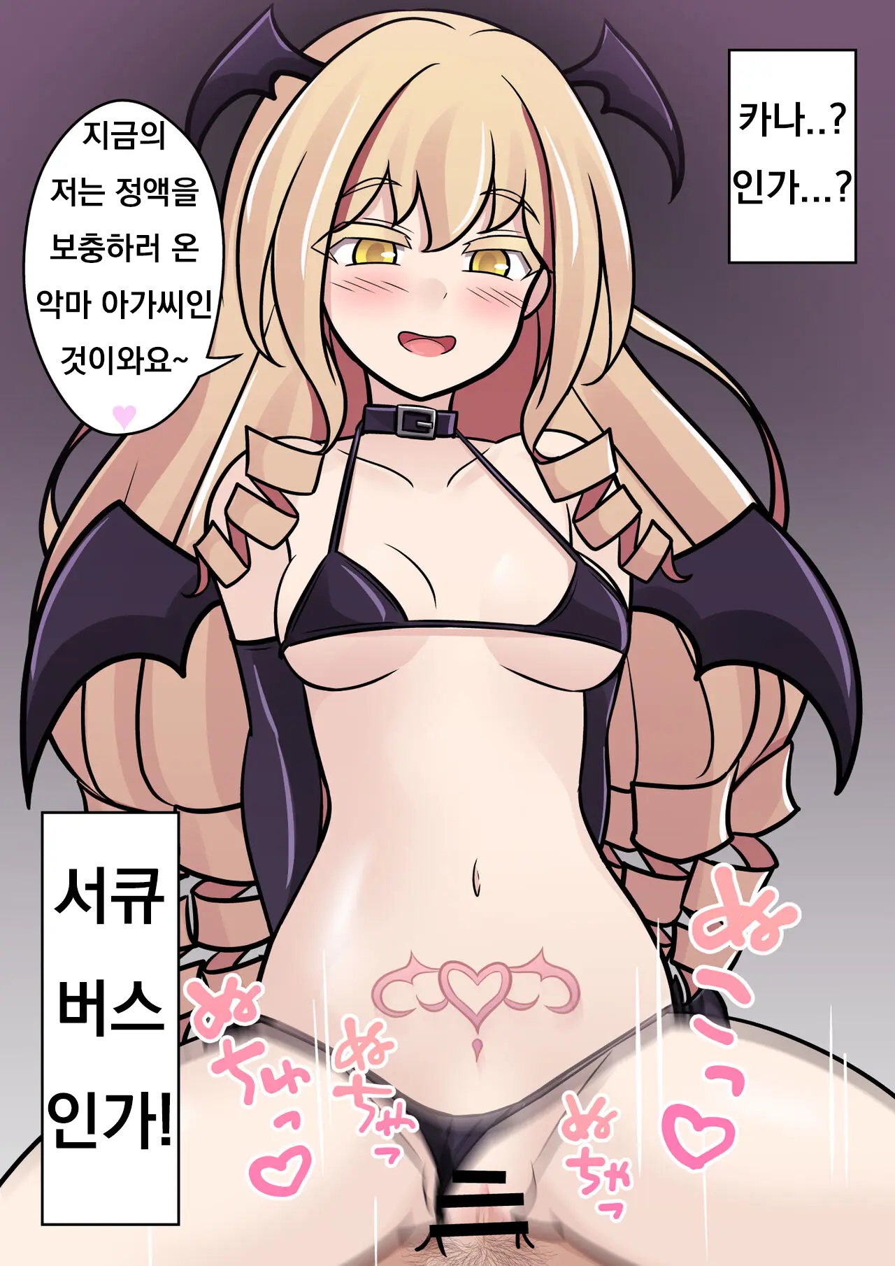 Danjoi 1:39 No Heikou Sekai Wa Omoi No Hoka Futsuu Ijou Hen | 남녀비 1:39의 평행세계는 의외로 평범 -이상편-